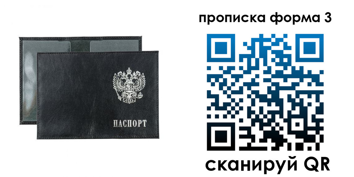 временная регистрация надежно в Чаплыгине