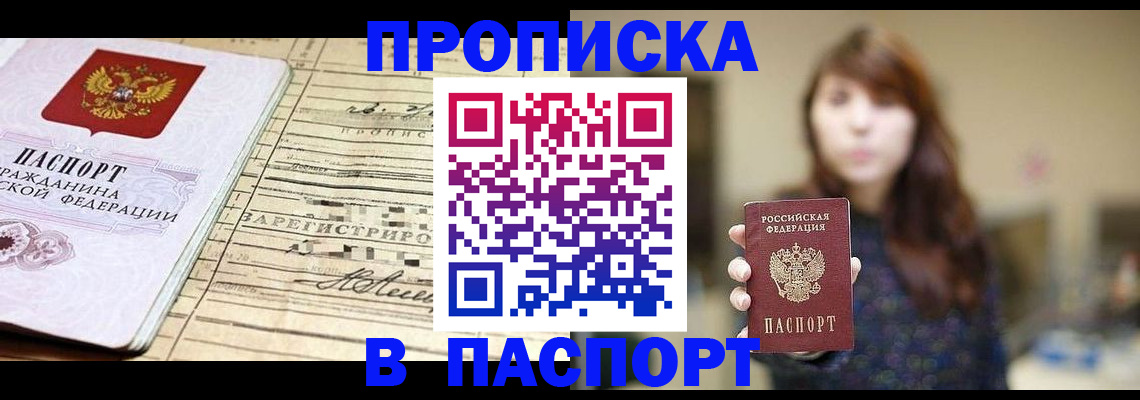 временная регистрация законно в Чаплыгине