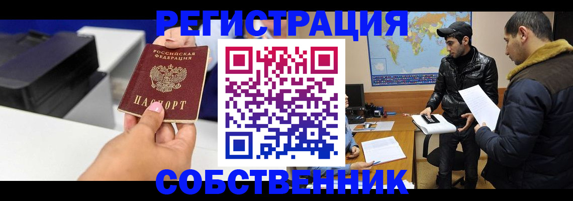 временная регистрация надежно в Чаплыгине