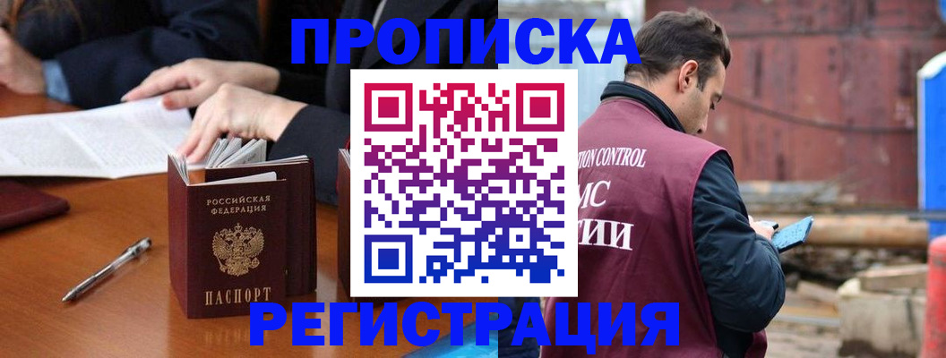 временная регистрация адрес в Чаплыгине